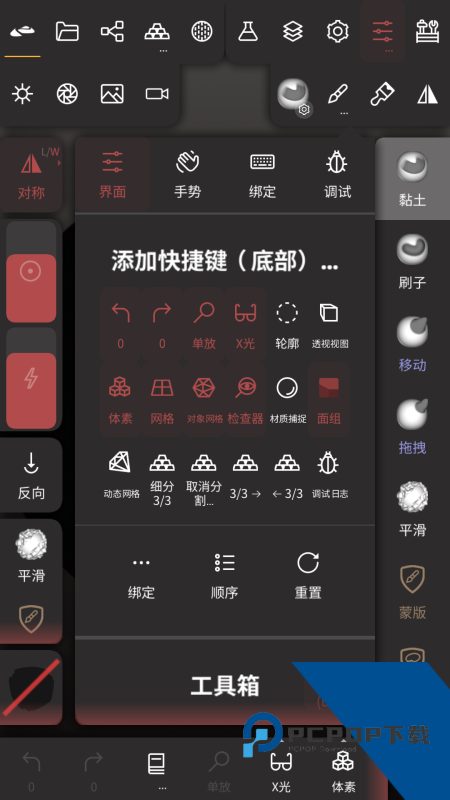 Nomad手机版免费 v2.8安卓版
