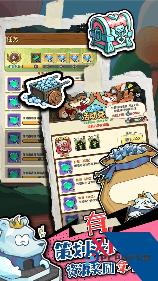 五芒星战记 安卓版v1.40