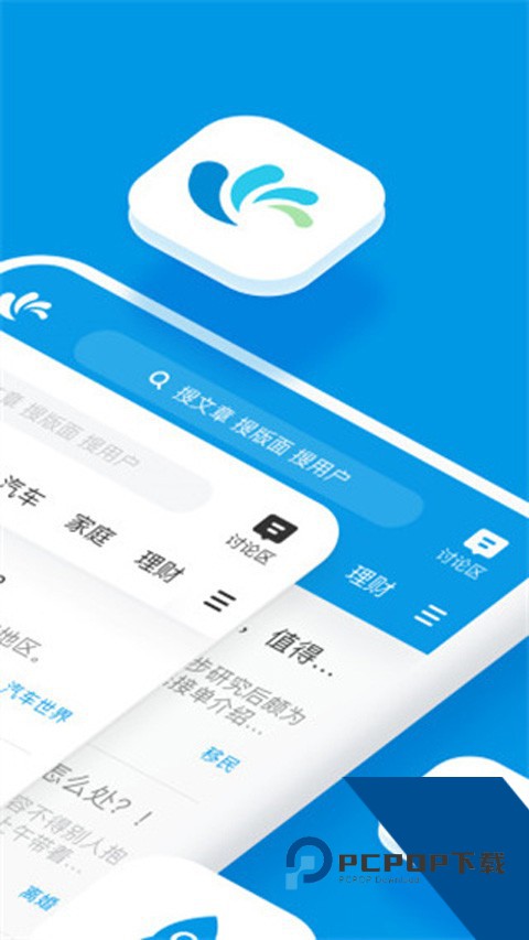 水木社区手机版app安卓版v3.5.7