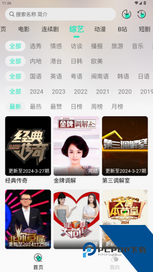 聿成影院app免费版 v3.0.0