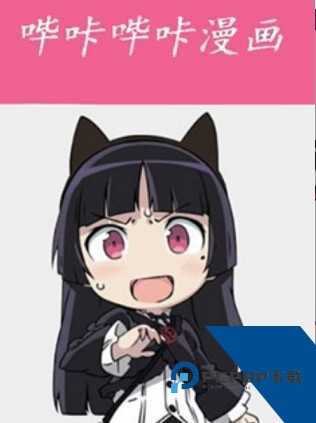 picacg漫画最新版