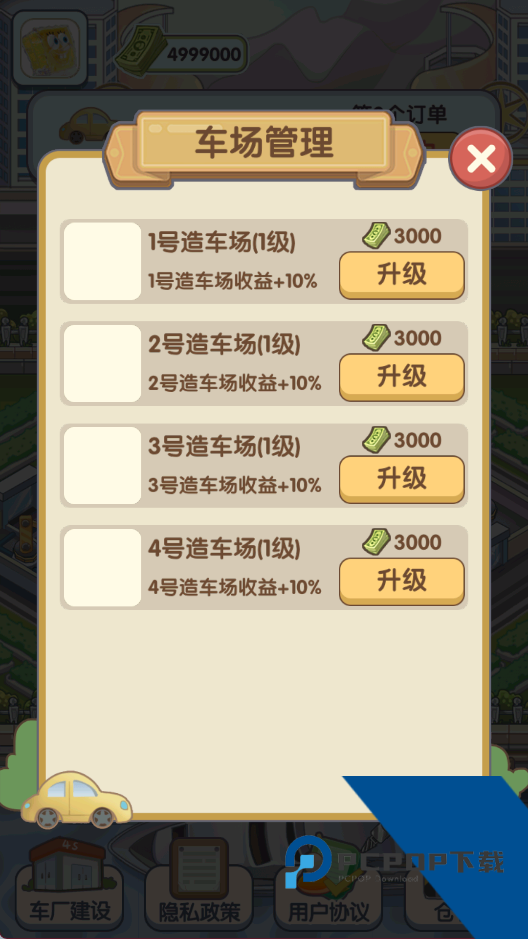 我的帝王之路 官方版v1.0.0