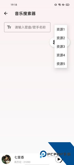 潮音乐安卓版 v5.2.3