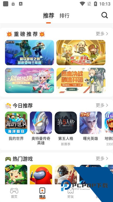 233游戏乐园app秒玩安卓正版下载v4.77.0.2