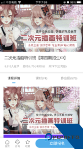 自学帮最新版下载 v1.7.2
