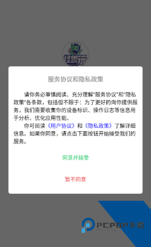 怪兽玩2026最新版应用app下载 v1.1.5