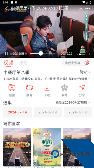 小熊猫影视app手机版 v1.0.1
