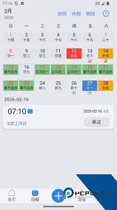 万能闹钟app下载 v3.6.0