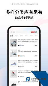 莆田鞋官方正版下载 v1.8.0
