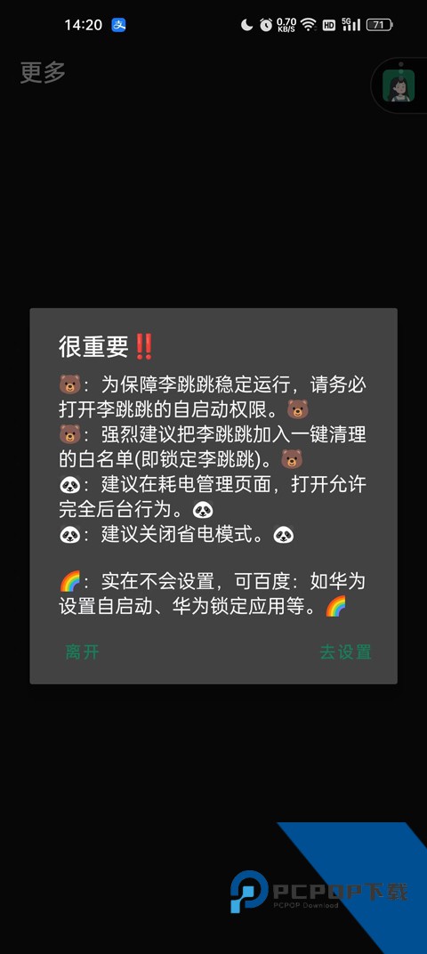 李跳跳v2.6满血版下载旧版本