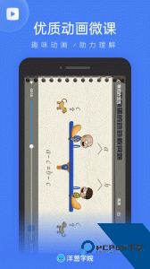 洋葱学园教师app手机版最新版下载 v2.19.0