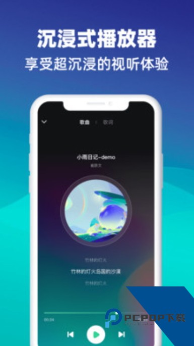 动听音乐播放器去广告v9.1.15最新版