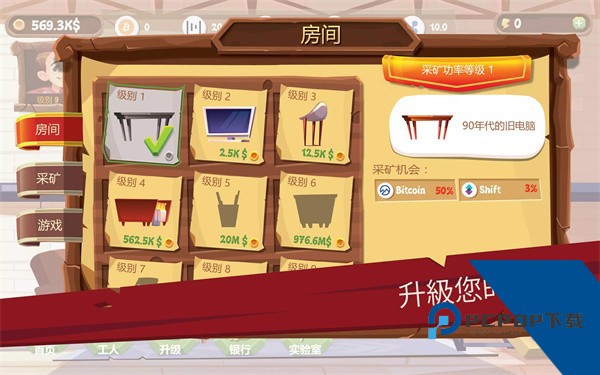 采矿模拟器免费版 安卓版v4.0.35