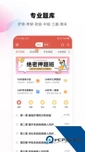 护考帮app最新版下载 v2.8.4.2