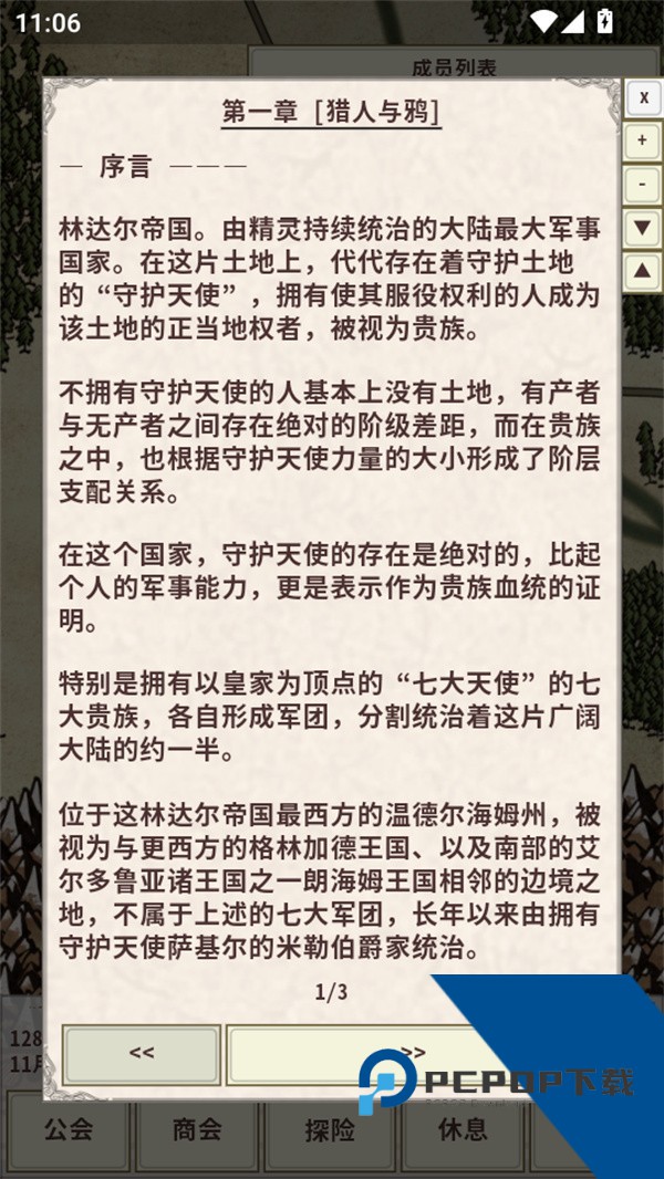 骑士与龙4内置MOD菜单版 官方版v1.2.6