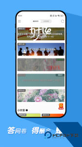 微调查问卷官方正版下载 v3.6