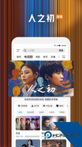 腾讯视频官方正版app免费下载 v9.02.81.31054