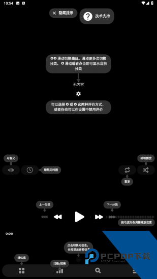 poweramp完整解锁版 v946