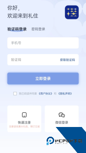 银座酒店客户端下载 v6.4.5