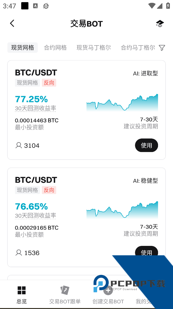 币格bitget下载v2.36.3 安卓版