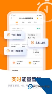 阳光云平台最新版下载 v2.1.6.20260106