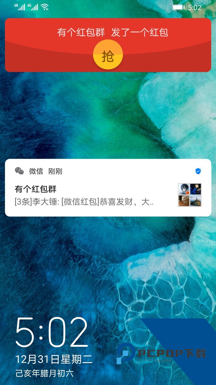 华为红包助手安卓最新版app下载v11.1.0.313