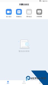 天翼云会议官方正版下载 v3.0.33