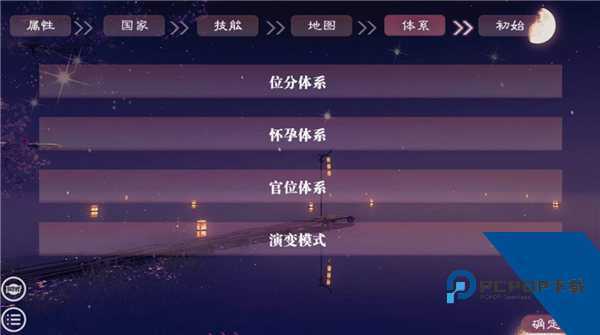 帝梦之后宫天下免费版 汉化版v1.0.0