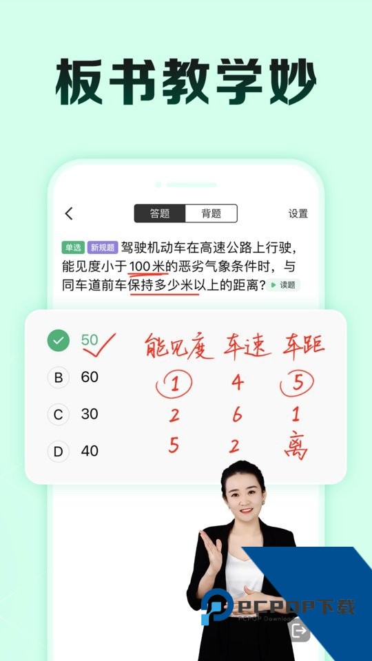 驾校宝典一点通极速版下载最新版v1.4.0