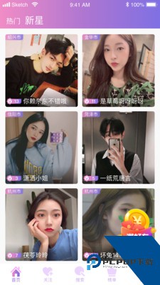 杏仁直播免费版下载2.84.01