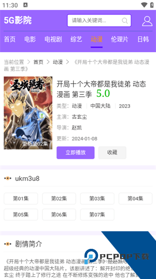 5g影院最新域名解析官网