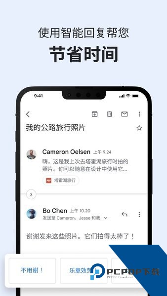 谷歌邮箱中文版app手机版下载v2026.12.29.855765709