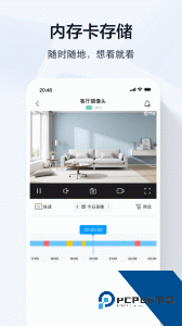 乔安智联监控摄像头下载 v5.3.21.43