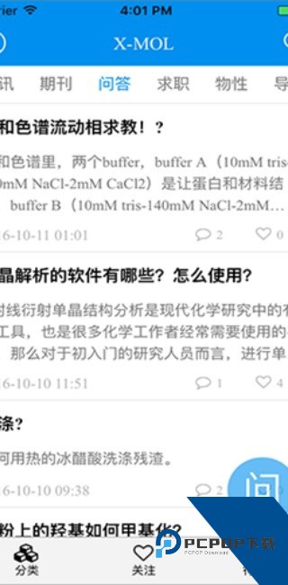 Xmol安卓手机版下载v2.0.1