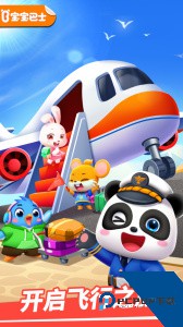 宝宝机场官方正版客户端下载 v9.91.00.00
