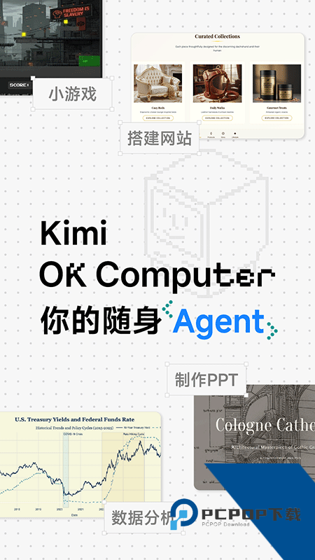 Kimi手机版最新版本下载 v2.6.1安卓版