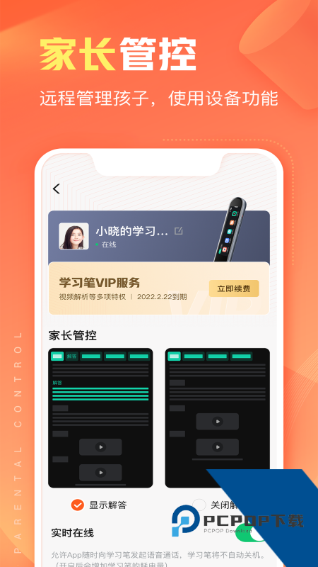 作业帮智能app最新版本下载 v7.2.0安卓版