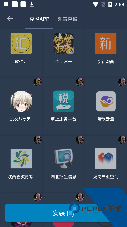 熊猫框架下载app安卓版v2.10.00