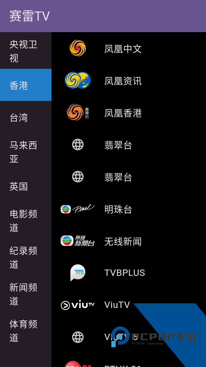 赛雷tv最新版本下载安卓版v2.1.0
