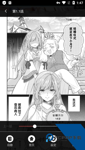 热辣漫画APP