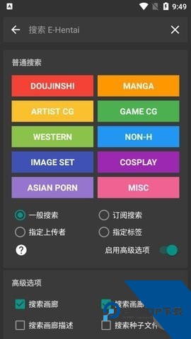 ehviewer绿色版1.9.4.0无病毒