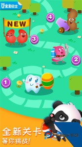 奇妙的身体冒险宝宝巴士官方正版客户端下载 v9.91.00.01