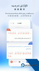 izdax翻译官方正版app下载 v4.9.10