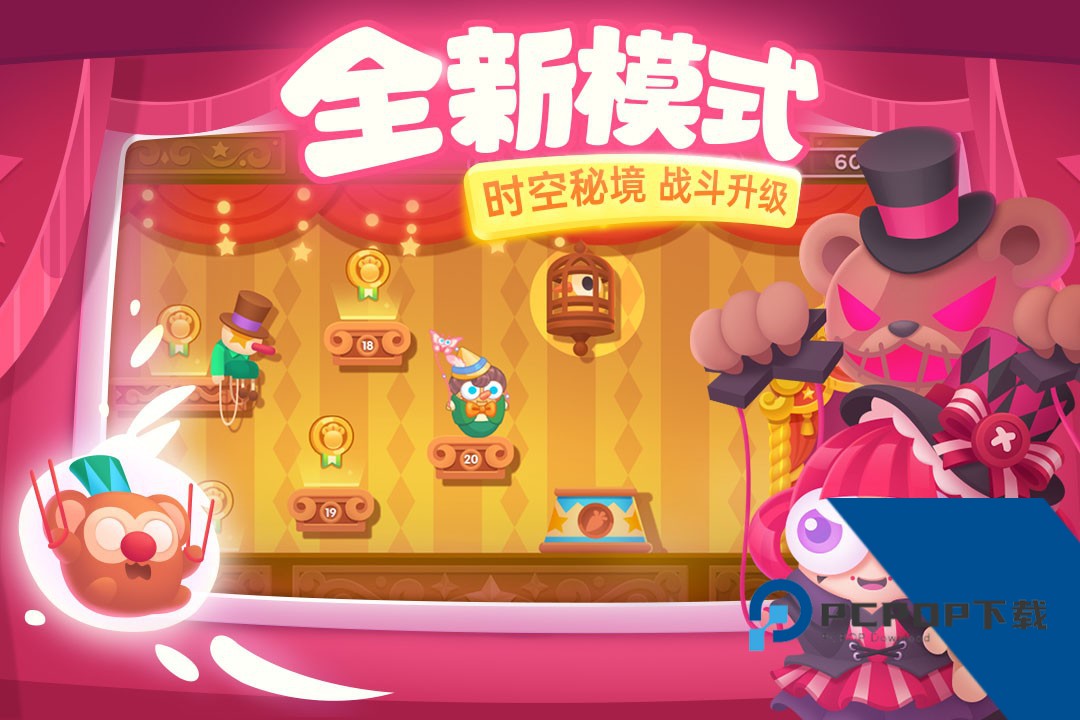 保卫萝卜3内置悬浮窗版 最新版v5.8.5