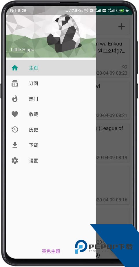 e站最新版本下载2026