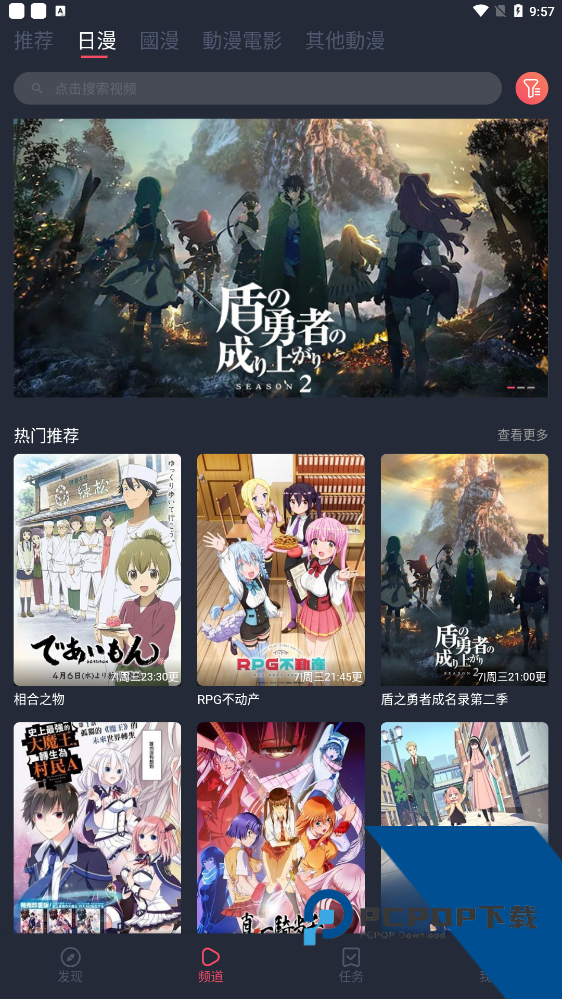 樱花动漫app安卓版