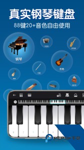 来音钢琴app官方正版下载 v7.2.0