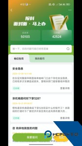 扬州广电扬帆app官方最新版下载 v4.0.37