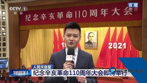 星火电视直播软件下载永久免费港澳台版v1.0.50