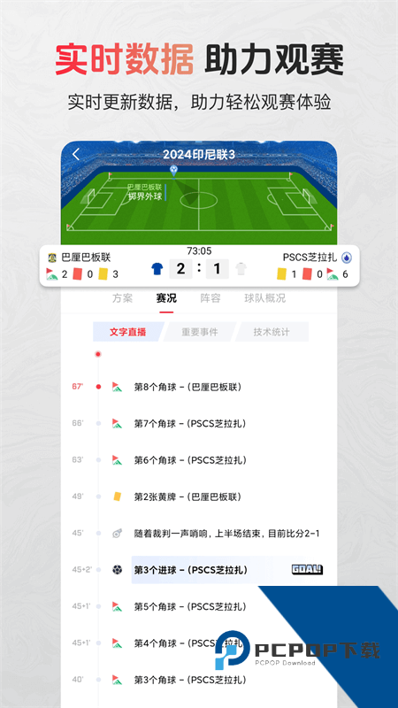 芝麻体育app最新版本 v1.0.29安卓版